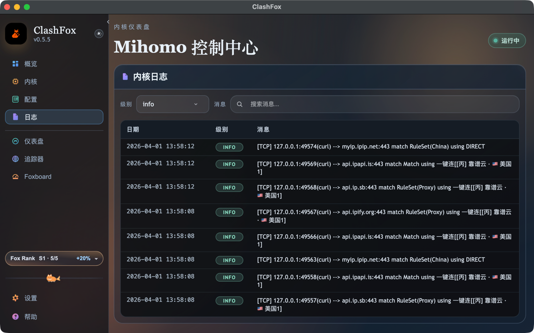 Logs Viewer - Real-time proxy connection and activity logs