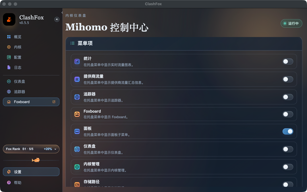 Settings - Application preferences and configuration options
